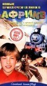 Обложка (Постер) Новые приключения янки в Африке / Alec to the Rescue! (1999) HDRip
