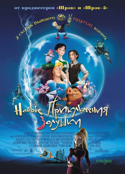 Обложка (Постер) Новые приключения Золушки / Happily N'Ever After (2006) HDRip Обложка (Постер) Новые приключения Золушки / Happily N'Ever After (2006) HDRip