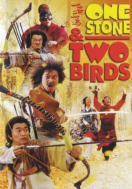Обложка (Постер) Одним камнем — двух птиц / Yi shi er niao (2005) HDRip