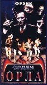 Обложка (Постер) Орден Орла / Order of the Eagle (1989) SATRip Обложка (Постер) Орден Орла / Order of the Eagle (1989) SATRip