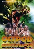 Обложка (Постер) Остров динозавров / Dinosaur Island (1994) HDRip Обложка (Постер) Остров динозавров / Dinosaur Island (1994) HDRip