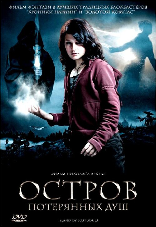 Обложка (Постер) Остров потерянных душ / De fortabte sjæles ø (2007) HDRip