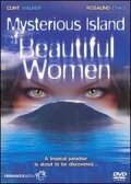 Обложка (Постер) Остров сестры Терезы / Mysterious Island of Beautiful Women (1979) SATRip Обложка (Постер) Остров сестры Терезы / Mysterious Island of Beautiful Women (1979) SATRip