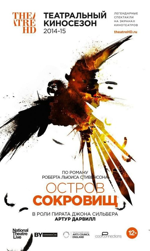 Обложка (Постер) Остров сокровищ / National Theatre Live: Treasure Island (2015) HDRip Обложка (Постер) Остров сокровищ / National Theatre Live: Treasure Island (2015) HDRip