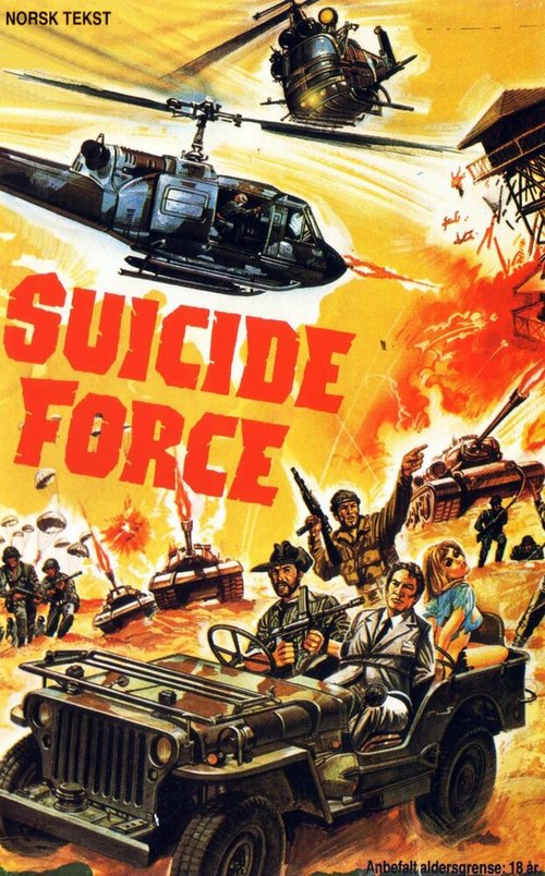 Обложка Отряд самоубийц / Deadly Commando (1981) 