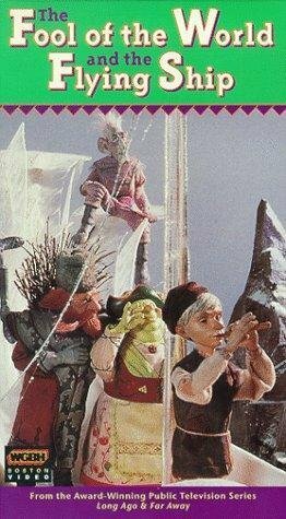 Обложка (Постер) Первый дурень на свете и летучий корабль / The Fool of the World and the Flying Ship (1991) HDRip Обложка (Постер) Первый дурень на свете и летучий корабль / The Fool of the World and the Flying Ship (1991) HDRip