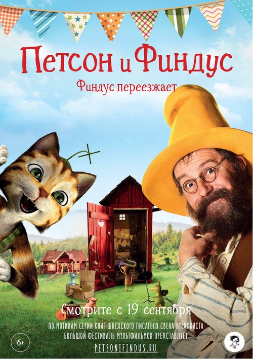 Обложка (Постер) Петсон и Финдус. Финдус переезжает / Pettersson und Findus - Findus zieht um (2018) HDRip Обложка (Постер) Петсон и Финдус. Финдус переезжает / Pettersson und Findus - Findus zieht um (2018) HDRip