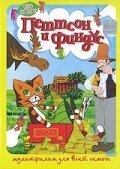 Обложка (Постер) Петтсон и Финдус — Кот-ракета / Pettson och Findus - katten och gubbens år (1999) HDRip