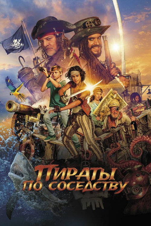 Обложка (Постер) Пираты по соседству / De piraten van hiernaast (2020) HDRip