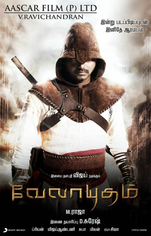 Обложка (Постер) Посланник судьбы / Velayudham (2011) HDRip Обложка (Постер) Посланник судьбы / Velayudham (2011) HDRip