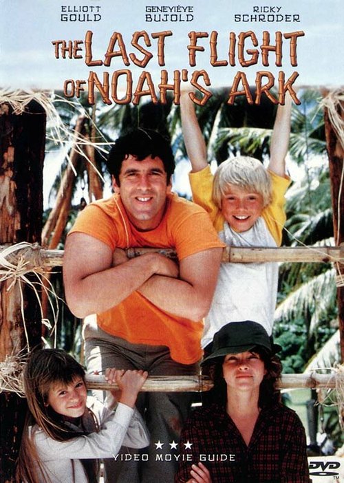 Обложка (Постер) Последний полет Ноева ковчега / The Last Flight of Noah's Ark (1980) SATRip Обложка (Постер) Последний полет Ноева ковчега / The Last Flight of Noah's Ark (1980) SATRip