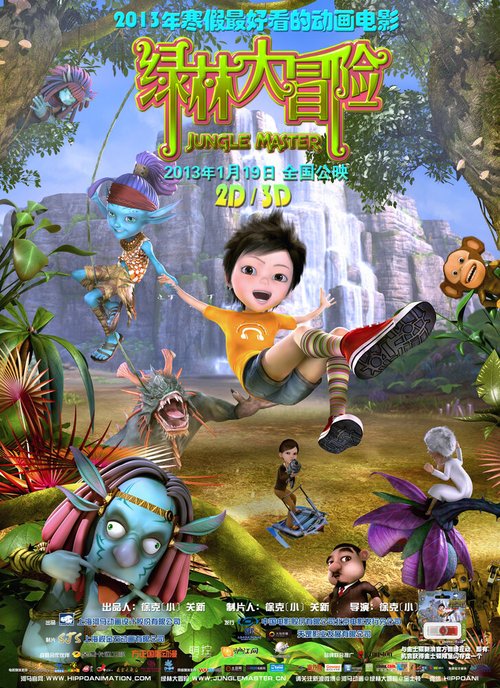 Обложка (Постер) Повелитель джунглей / Shou Hu Zhe Sen Lin (2012) HDRip Обложка (Постер) Повелитель джунглей / Shou Hu Zhe Sen Lin (2012) HDRip