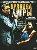 Обложка (Постер) Правила игры / Deadly Engagement (2002) HDRip Обложка (Постер) Правила игры / Deadly Engagement (2002) HDRip