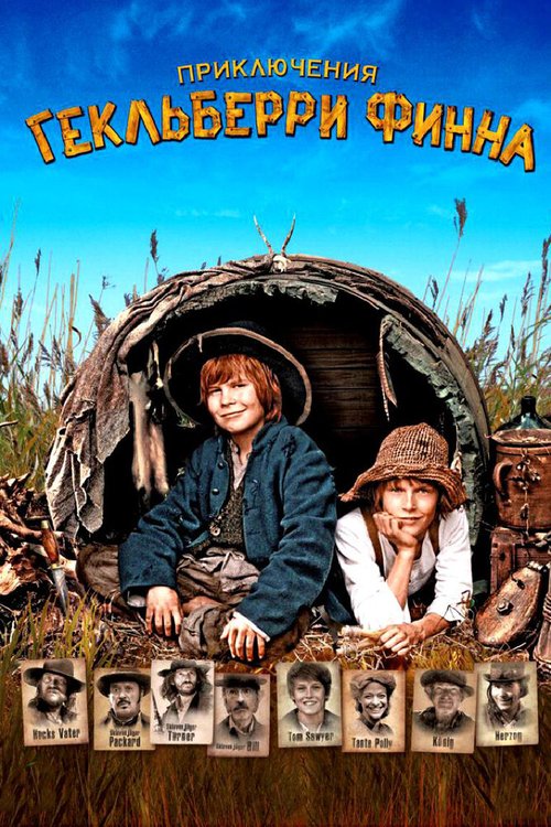Обложка (Постер) Приключения Гекльберри Финна / Die Abenteuer des Huck Finn (2012) HDRip Обложка (Постер) Приключения Гекльберри Финна / Die Abenteuer des Huck Finn (2012) HDRip