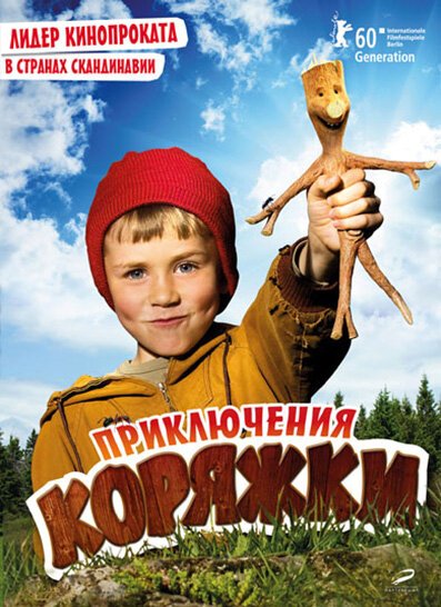 Обложка (Постер) Приключения коряжки / Knerten (2009) HDRip Обложка (Постер) Приключения коряжки / Knerten (2009) HDRip