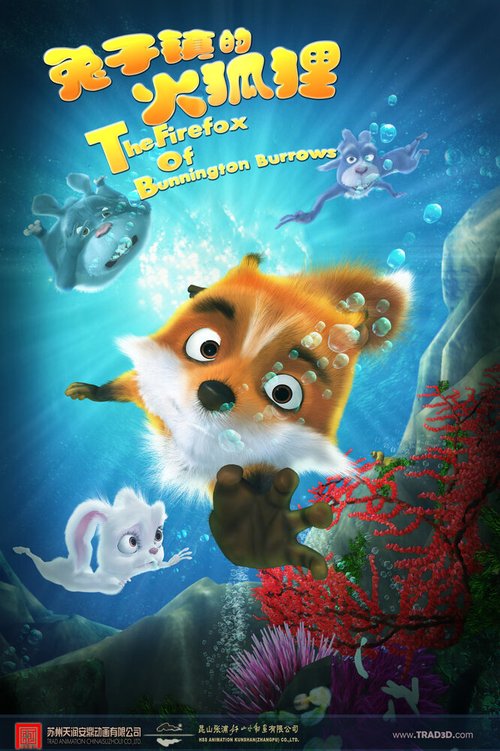 Обложка (Постер) Приключения лисёнка / Tu zi zhon de huo hu li (2014) HDRip Обложка (Постер) Приключения лисёнка / Tu zi zhon de huo hu li (2014) HDRip