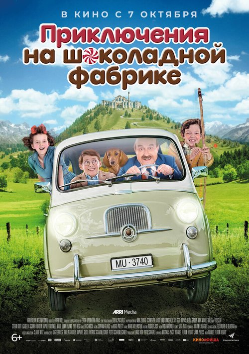 Обложка (Постер) Приключения на шоколадной фабрике / Papa Moll (2017) HDRip