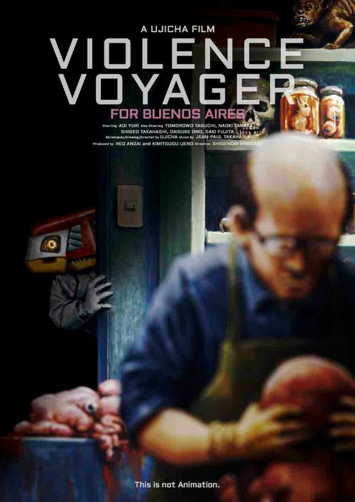 Обложка (Постер) Путешествие в жестокость / Baiorensu boija (2018) HDRip Обложка (Постер) Путешествие в жестокость / Baiorensu boija (2018) HDRip