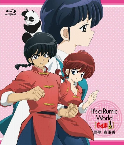 Обложка (Постер) Ранма 1/2. Фильм 4 / Ranma 1/2: Akumu! Shunmin Kou (2008) HDRip