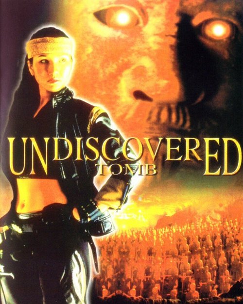 Обложка (Постер) Расхитители гробниц / Ji di huang ling (2002) HDRip Обложка (Постер) Расхитители гробниц / Ji di huang ling (2002) HDRip