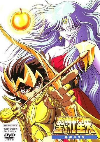 Обложка (Постер) Рыцари Зодиака: Эрис — богиня зла / Seinto Seiya: Jashin Erisu (1987) SATRip Обложка (Постер) Рыцари Зодиака: Эрис — богиня зла / Seinto Seiya: Jashin Erisu (1987) SATRip