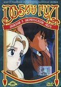 Обложка (Постер) Робин Гуд / Robin Hood (1991) HDRip Обложка (Постер) Робин Гуд / Robin Hood (1991) HDRip