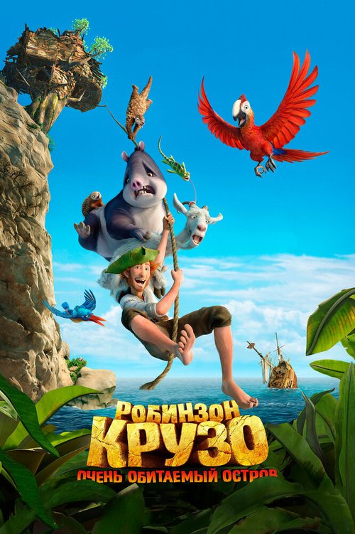 Обложка (Постер) Робинзон Крузо: Очень обитаемый остров / Robinson Crusoe (2016) CAMRip Обложка (Постер) Робинзон Крузо: Очень обитаемый остров / Robinson Crusoe (2016) CAMRip