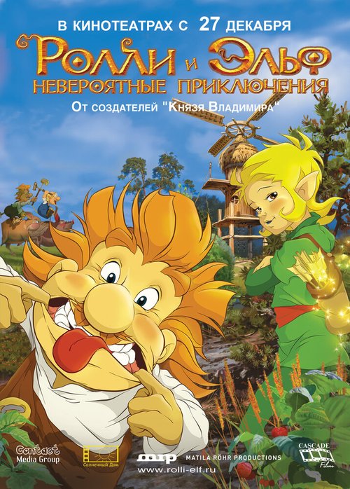 Обложка (Постер) Ролли и Эльф: Невероятные приключения (2007) HDRip Обложка (Постер) Ролли и Эльф: Невероятные приключения (2007) HDRip