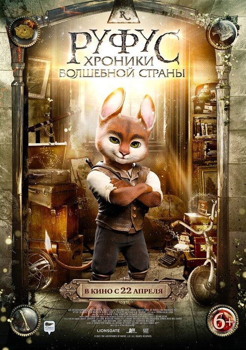 Обложка (Постер) Руфус: Хроники волшебной страны / Adventures of Rufus: The Fantastic Pet (2020) HDRip