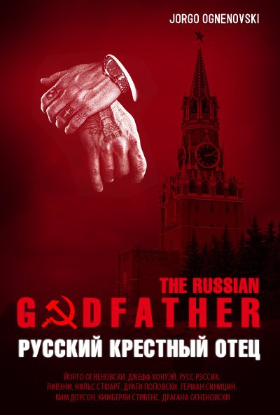 Обложка (Постер) Русский крестный отец / The Russian Godfather (1996) HDRip Обложка (Постер) Русский крестный отец / The Russian Godfather (1996) HDRip