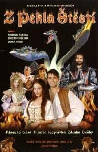 Обложка (Постер) Счастье из пекла / Z pekla stestí (1999) HDRip Обложка (Постер) Счастье из пекла / Z pekla stestí (1999) HDRip