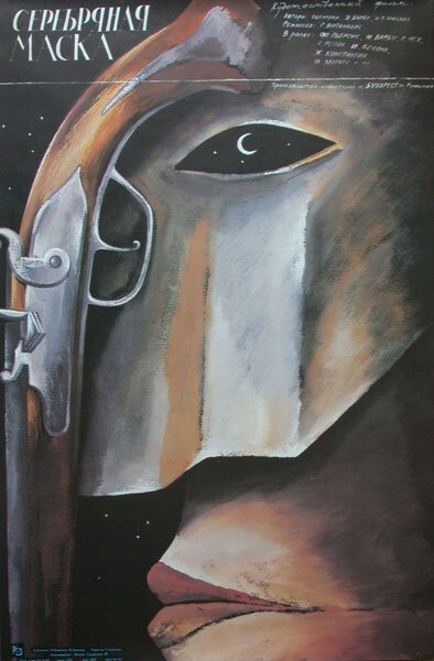 Обложка (Постер) Серебряная маска / Masca de argint (1984) SATRip Обложка (Постер) Серебряная маска / Masca de argint (1984) SATRip
