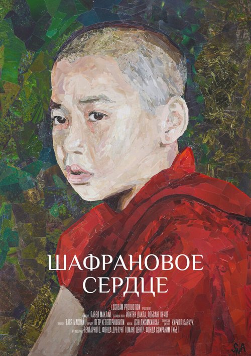 Обложка (Постер) Шафрановое сердце (2018) HDRip Обложка (Постер) Шафрановое сердце (2018) HDRip