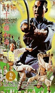 Обложка (Постер) Shao Lin shi san gun seng (1980) SATRip Обложка (Постер) Shao Lin shi san gun seng (1980) SATRip