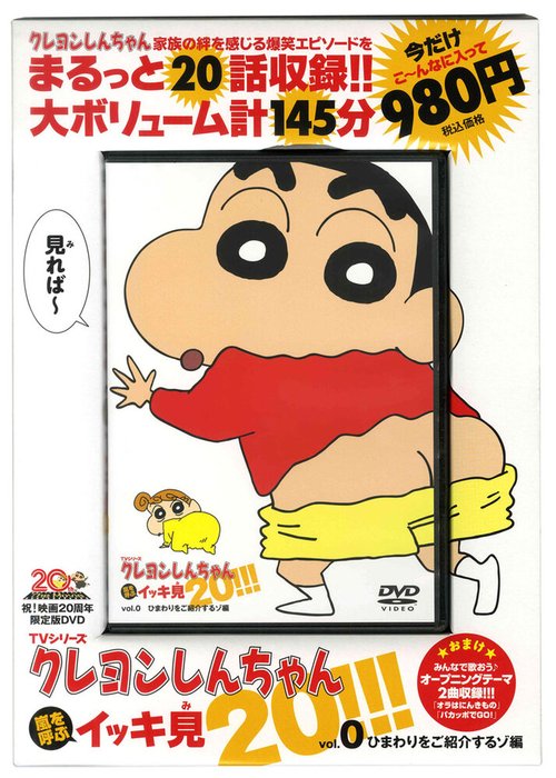Обложка (Постер) Син-тян 20 / Eiga Kureyon Shinchan: Arashi o yobu! Ora to uchuu to purinsesu (2012) HDRip Обложка (Постер) Син-тян 20 / Eiga Kureyon Shinchan: Arashi o yobu! Ora to uchuu to purinsesu (2012) HDRip