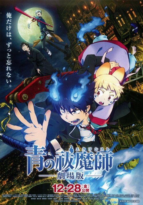 Обложка (Постер) Синий экзорцист / Gekijouban Ao no Exorcist (2012) HDRip Обложка (Постер) Синий экзорцист / Gekijouban Ao no Exorcist (2012) HDRip