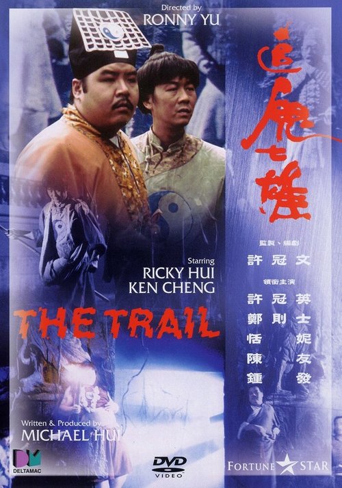 Обложка (Постер) След / Jui gwai chat hung (1983) SATRip Обложка (Постер) След / Jui gwai chat hung (1983) SATRip