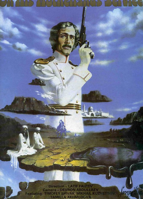 Обложка (Постер) Служа отечеству (1981) Обложка (Постер) Служа отечеству (1981)