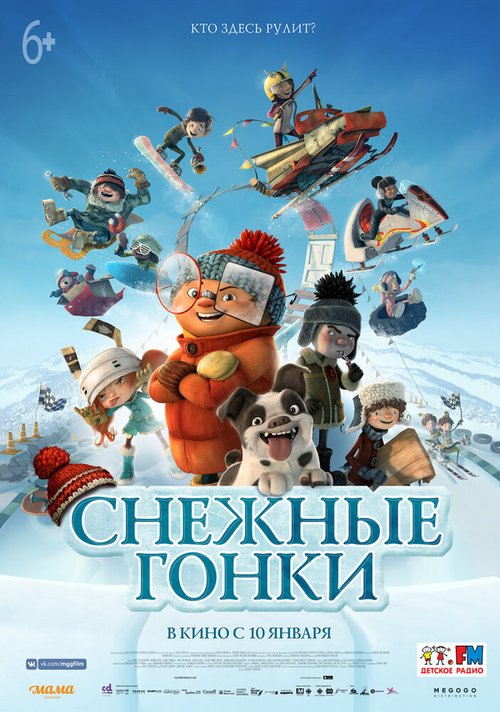 Обложка (Постер) Снежные гонки / Racetime (2018) HDRip Обложка (Постер) Снежные гонки / Racetime (2018) HDRip