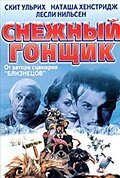 Обложка (Постер) Снежный гонщик / Kevin of the North (2001) HDRip Обложка (Постер) Снежный гонщик / Kevin of the North (2001) HDRip