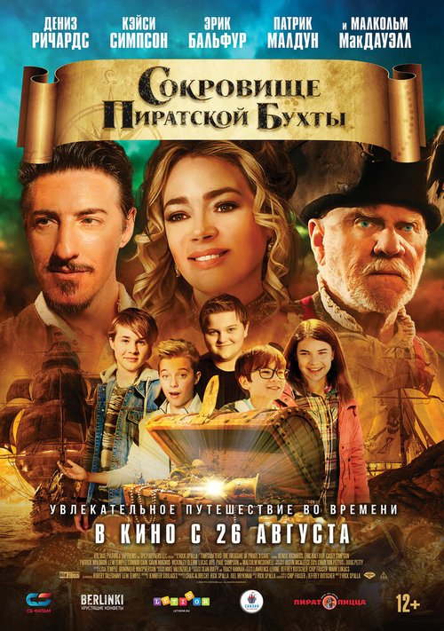 Обложка (Постер) Сокровище Пиратской бухты / Timecrafters: The Treasure of Pirate's Cove (2020) HDRip