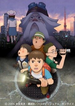 Обложка (Постер) SOS! Исследователи токийской подземки / Shin SOS dai Tôkyô tankentai (2007) HDRip Обложка (Постер) SOS! Исследователи токийской подземки / Shin SOS dai Tôkyô tankentai (2007) HDRip