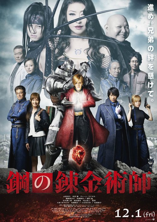 Обложка (Постер) Стальной алхимик / Hagane no renkinjutsushi (2017) HDRip Обложка (Постер) Стальной алхимик / Hagane no renkinjutsushi (2017) HDRip