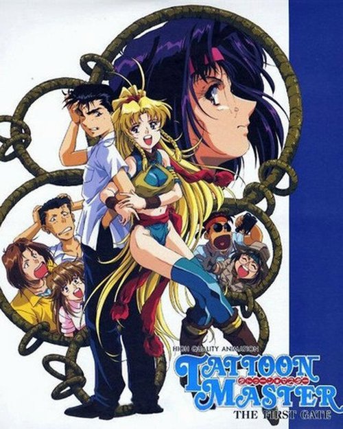 Обложка (Постер) Таттун мастер / Tattoon Master (1996) HDRip
