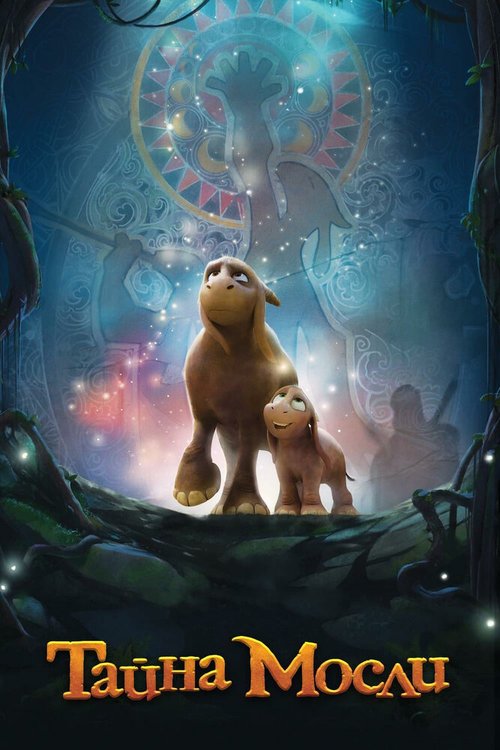 Обложка Тайна Мосли / Mosley (2019) 