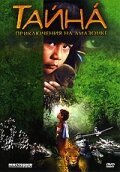 Обложка (Постер) Тайна: Приключения на Амазонке / Tainá: Uma Aventura na Amazônia (2000) HDRip Обложка (Постер) Тайна: Приключения на Амазонке / Tainá: Uma Aventura na Amazônia (2000) HDRip