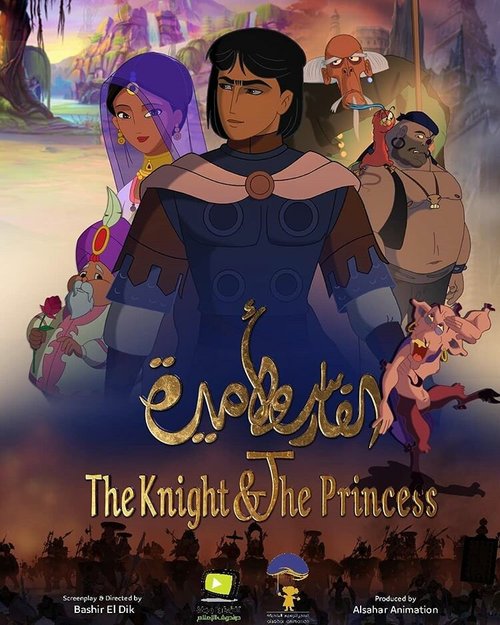 Обложка (Постер) The Knight and the Princess (2019) HDRip