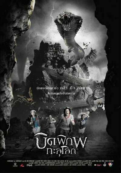 Обложка (Постер) The Scout (2009) HDRip Обложка (Постер) The Scout (2009) HDRip