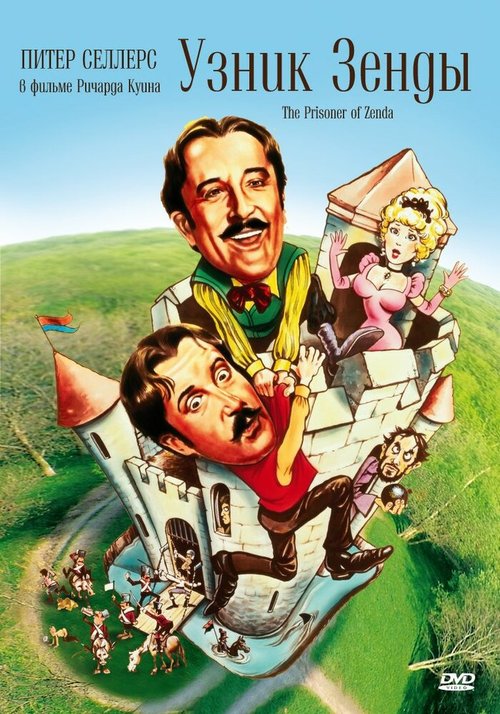 Обложка (Постер) Узник Зенды / The Prisoner of Zenda (1979) SATRip Обложка (Постер) Узник Зенды / The Prisoner of Zenda (1979) SATRip