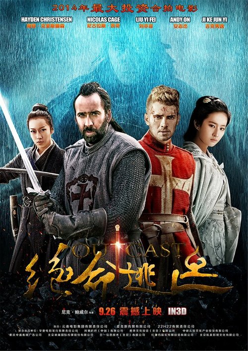 Обложка (Постер) В изгнании / Outcast (2014) HDRip Обложка (Постер) В изгнании / Outcast (2014) HDRip